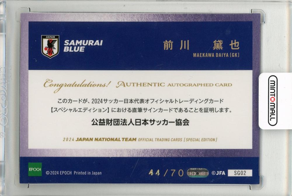 ミントモール / MINT 新宿店 / 2004 日本代表 SE 前川黛也 直筆サイン