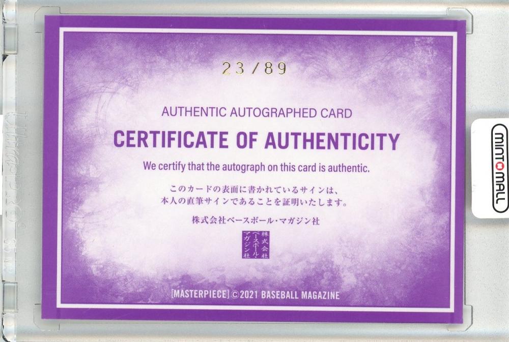 2021 BBM masterpiece マスターピース 新品未開封ボックス b