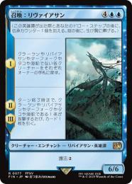 ◆予約◆【FIN】【JPN】《召喚:リヴァイアサン/Summon: Leviathan》