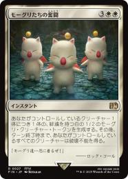◆予約◆【FIN】【JPN】《モーグリたちの奮闘/Moogles' Valor》