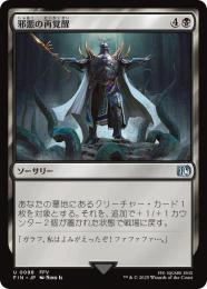 ◆予約◆【FIN】【JPN】《邪悪の再覚醒/Evil Reawakened》