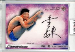 2021 BBM Masterpiece  寺内健 直筆サインカード 50/90