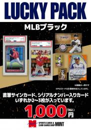 【立川店限定!】MLBブラックラッキーパック 1P1,000円