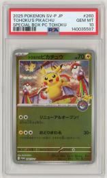 2000年 アルセウス ポケモンカード MINT ポケカ|アルセウスLV.X(右向)|【ハードオフ公式通販】オフモール