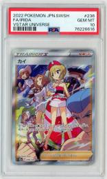 ポケモンカード　【S12a】《カイ/Iridia》[236/172](SAR)【PSA10】