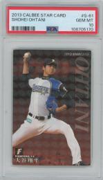 2013 カルビー プロ野球チップス第3弾 S-61 / 大谷翔平(北海道日本ハムファイターズ) スターカード [PSA10/GEM MINT]