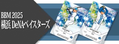 【TC BOX】BBM 2025 横浜DeNAベイスターズ ベースボールカード