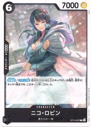 ミントモール / MINT 横浜店 / 【ST21-010】《ニコ・ロビン》(C)