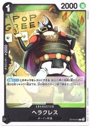 【ST14-011】《ヘラクレス》(C)