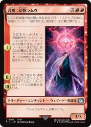 ◆予約◆【FIN】【JPN】《召喚:幻獣ラムウ/Summon: Esper Ramuh》