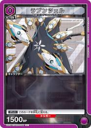 【UA18BT】ラプンツェル[NIK-1-056](C)