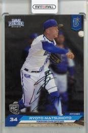 EPOCH 横浜DeNAベイスターズ PREMIER EDITION 2024 松本凌人 REGULAR FOIL SIGNATURE シルバー版 【64/99】