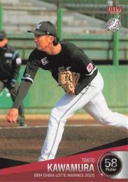2025 BBM 千葉ロッテマリーンズ #M29 河村説人 レギュラーカード