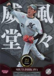2025 BBM 千葉ロッテマリーンズ #PC3 石川柊太 威風堂々 インサートカード