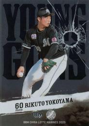 2025 BBM 千葉ロッテマリーンズ #YG2 横山陸人 YOUNG GUNS インサートカード