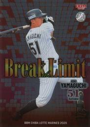 2025 BBM 千葉ロッテマリーンズ #BL4 山口航輝 Break the Limit インサートカード