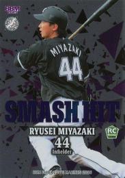 2025 BBM 千葉ロッテマリーンズ #SH1 宮崎竜成 SMASH HIT インサートカード RC