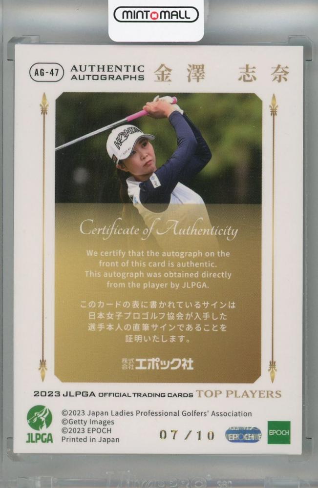 ミントモール / MINT 浦和店 / 2023 EPOCH JLPGA TOP PLAYERS 金澤志奈 直筆サインカード パラレル版【07/10】