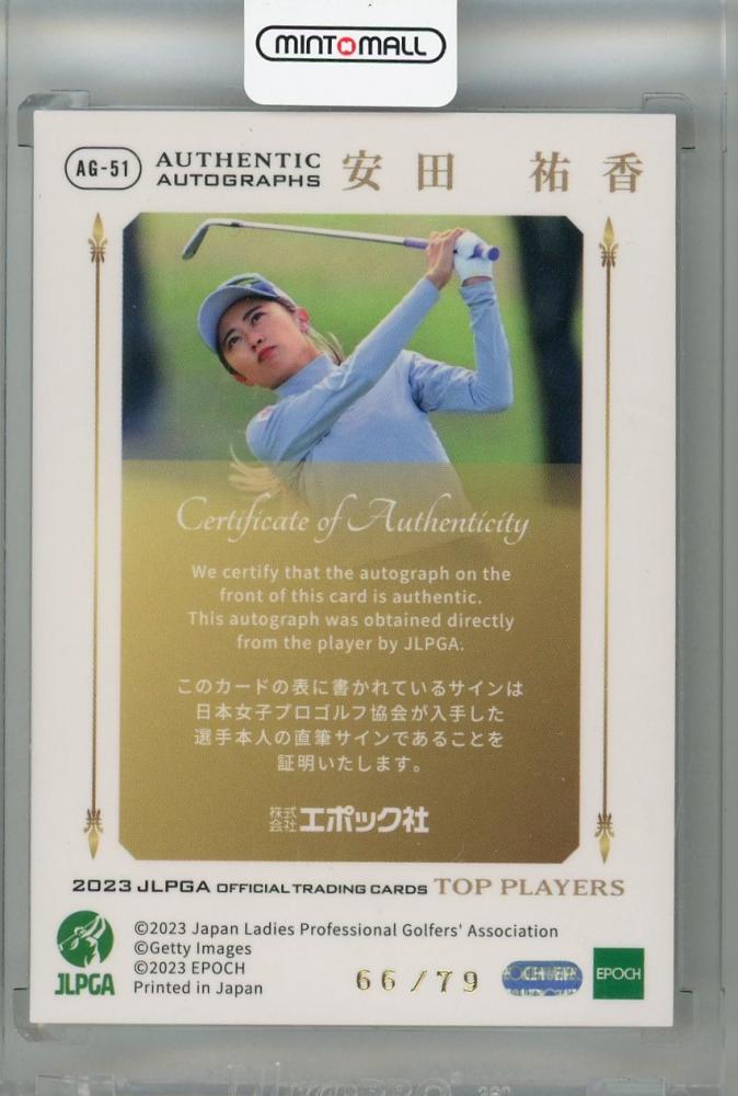 ミントモール / MINT 浦和店 / 2023 EPOCH JLPGA TOP PLAYERS 安田祐香 直筆サインカード【66/79】