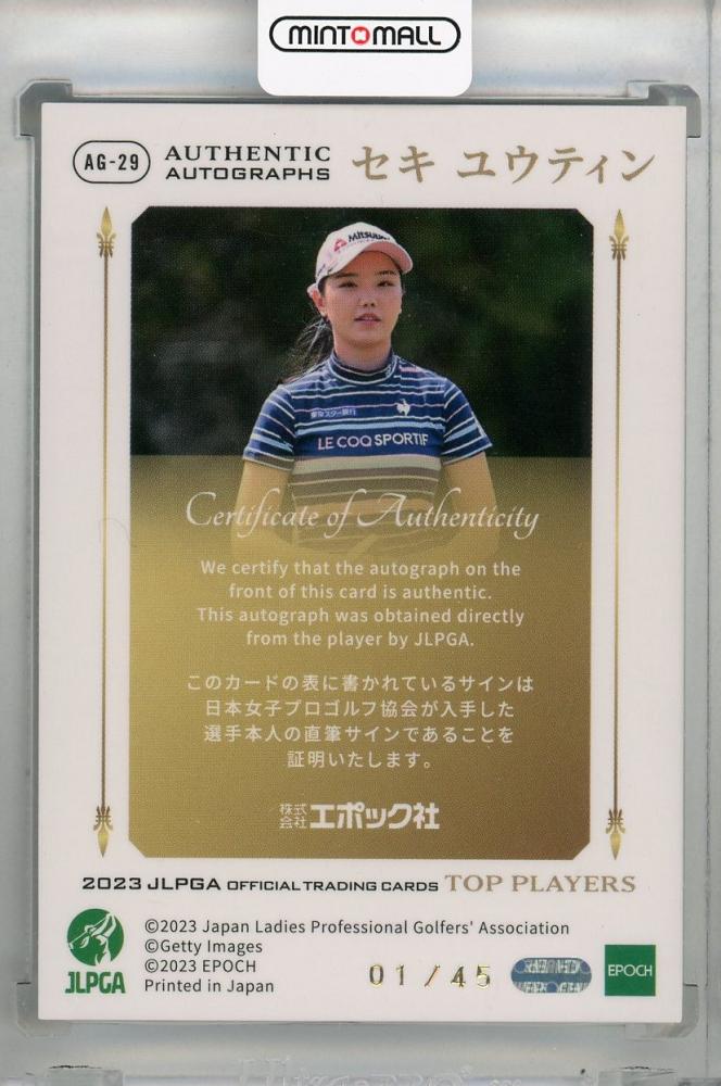 ミントモール / MINT 浦和店 / 2023 EPOCH JLPGA TOP PLAYERS セキユウティン 直筆サインカード (1stナンバー!)【01/45】