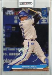 EPOCH 横浜DeNAベイスターズ PREMIER EDITION 2024 牧秀悟 REGULAR FOIL SIGNATURE ホログラム版 【44/50】