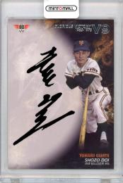 2014 EPOCH 読売ジャイアンツ 土井正三 プリントサイン【01/85】 読売ジャイアンツ