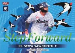 2025 BBM 東京ヤクルトスワローズ #S77 橋本星哉 Step Forward レギュラーカード