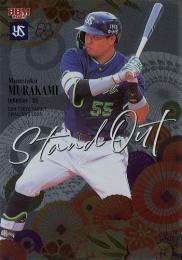 2025 BBM 東京ヤクルトスワローズ #SO7 村上宗隆 Stand Outインサートカード