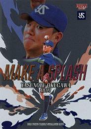 2025 BBM 東京ヤクルトスワローズ #MS1 奥川恭伸 Make a Splash インサートカード