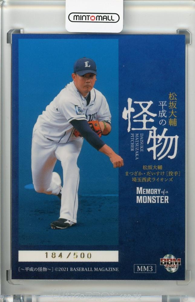 BBM 2021 西武　松坂大輔　アンダーシャツカード　200枚限定 BBM 2021 西武 松坂大輔 アンダーシャツカード 200枚限定 BBM 2021