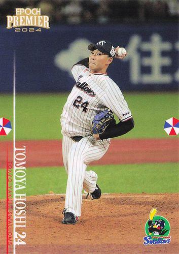 日本初の 新品未開封】ヤクルトスワローズ 2024年スタジアム