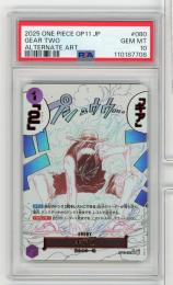 《ギア2/GEAR TWO》[OP11-080](R★)【PSA10】Gem-MINT