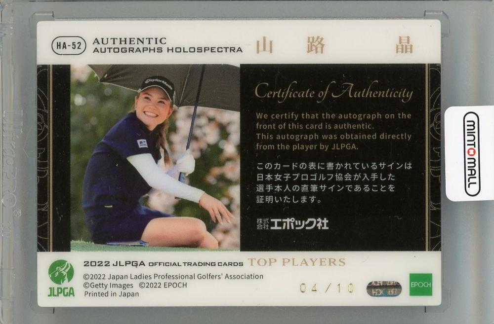 ミントモール / MINT 新宿店 / 2022 EPOCH JLPGA TOP PLAYERS 直筆サインカード ホロスペクトラオートグラフカード  / 山路晶 【04/10】