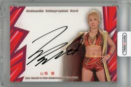 2025 BBM 女子プロレスカード 山縣優 直筆サインカード【46/97】