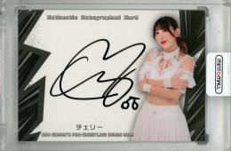 2025 BBM 女子プロレスカード チェリー 直筆サインカード【019/100】