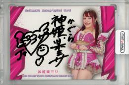 2025 BBM 女子プロレスカード 神姫楽ミサ 直筆サインカード【090/100】