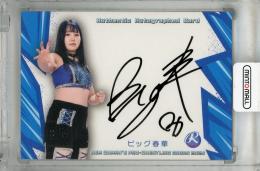 2025 BBM 女子プロレスカード ビッグ春華 直筆サインカード【051/100】