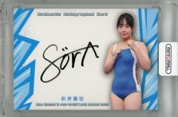 2025 BBM 女子プロレスカード 彩芽蒼空 直筆サインカード【11/99】