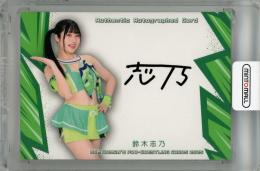 2025 BBM 女子プロレスカード 鈴木志乃 直筆サインカード【09/99】