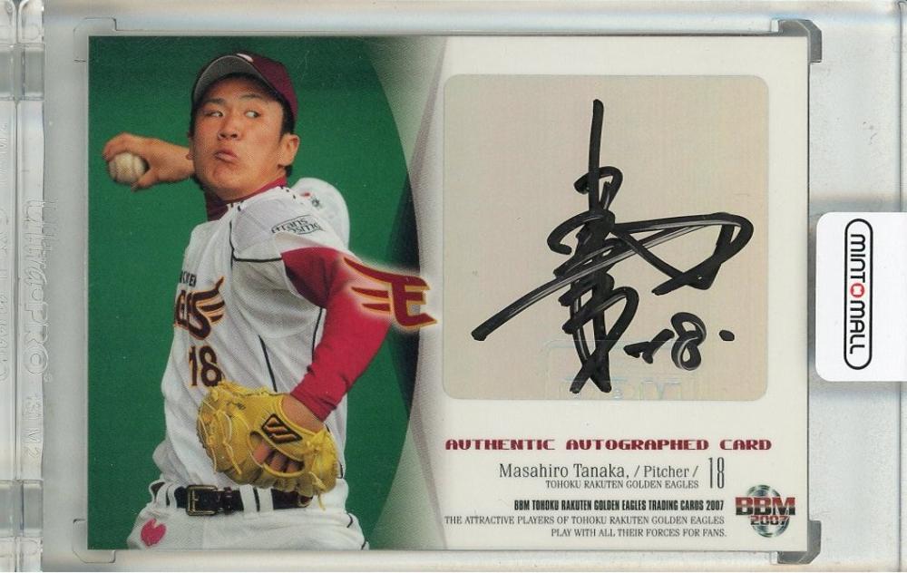 東北楽天ゴールデンイーグルス - 最終値下げ　田中将大 ベースボールカード2023 直筆サインカード 楽天イーグルス ベースボールカード2023 1st 田中将大 直筆