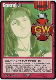 ガンダムウォー 《GWブースタードラフト十字勲章『赤』(マリーダ・クルス)　SPG-91》(PR)傷あり