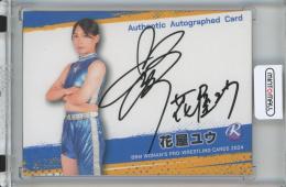 2024 BBM Woman's Pro Wrestling Cards 花屋ユウ 直筆サインカード/通常版【99/100】