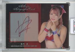 2024 BBM Woman's Pro Wrestling Cards 梅咲遥 直筆サインカード/インサート/通常版【50/60】