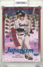 2026 BBM ベースボールカード 1STバージョン 内山壮真 #J24 JAPONISM コバルト箔版【028/100】 ヤクルト
