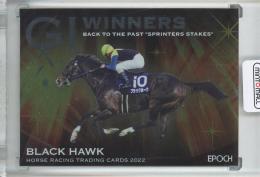 2023 EPOCH Horse Racing Trading Cards-2022下半期総集編- ブラックホーク Back to the Past "スプリンターズステークス優勝馬"【24/50】