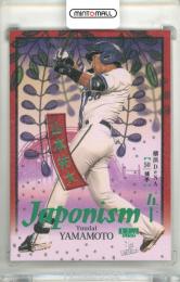 2026 BBM ベースボールカード 1STバージョン 山本祐大 #J15 JAPONISM 緑箔版【119/200】 横浜