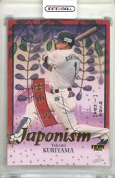 2026 BBM ベースボールカード 1STバージョン 栗山巧 #J10 JAPONISM 金箔版【063/300】 西武