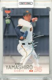 2026 BBM ベースボールカード 1STバージョン 山城京平 #240 ホロ箔サインカード【41/50】 巨人