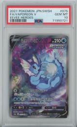 【日本語版】《シャワーズV/VAPOREON V》[s6a](SA)【PSA10】Gem-MINT