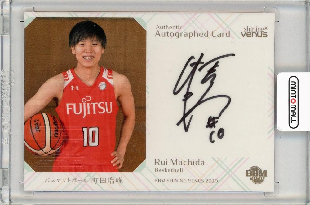 町田瑠唯直筆サイン